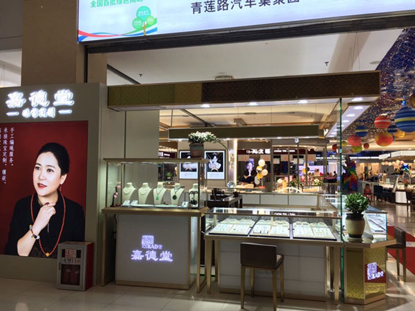 珠寶展示柜，玉器翡翠玻璃展示柜